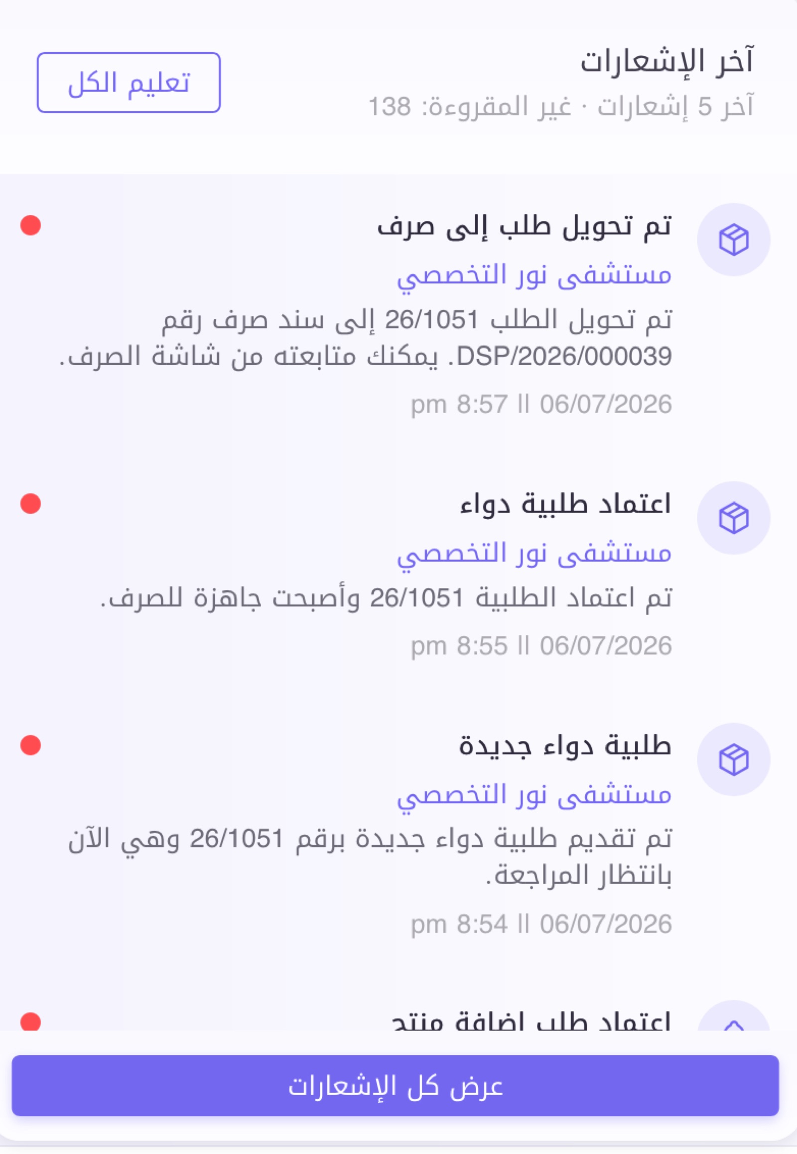الخطوات 1