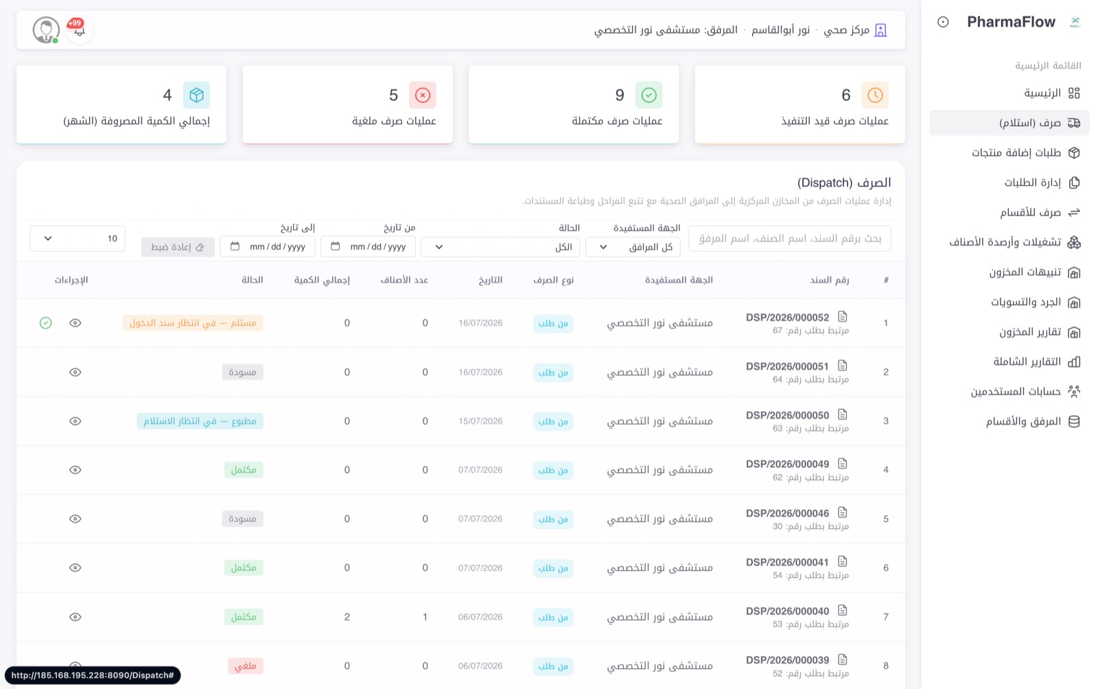 الخطوات 1