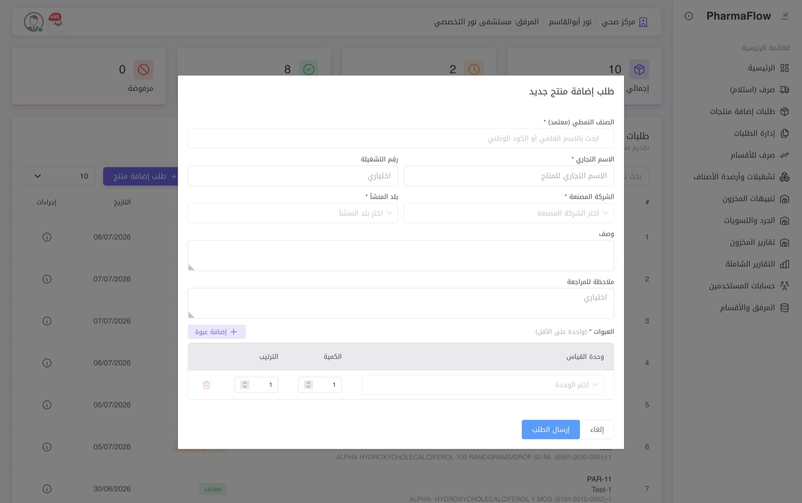 الخطوات 1
