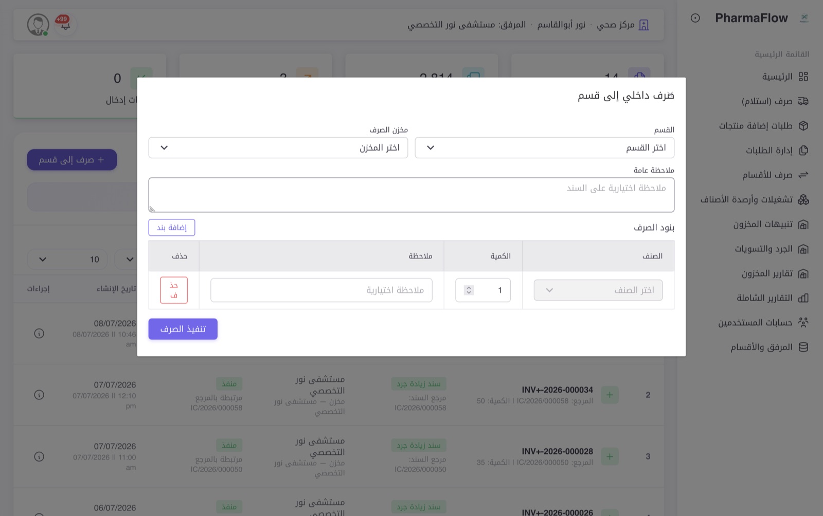الخطوات 2
