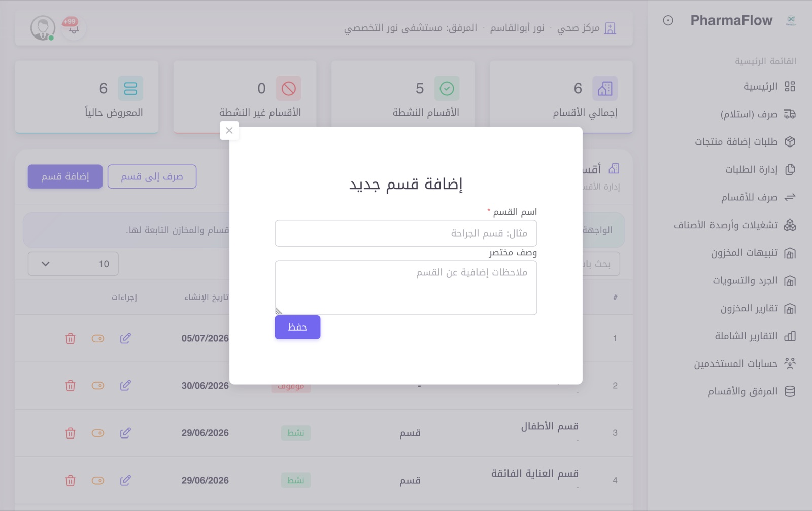 الخطوات 4