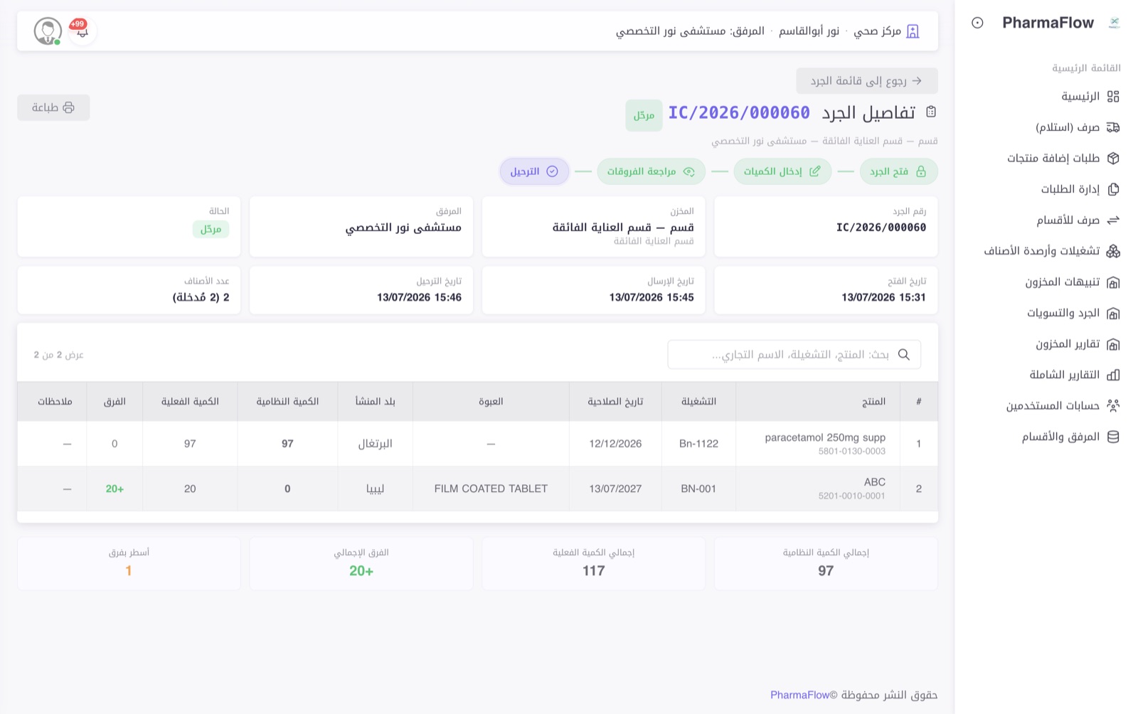 الخطوات 1